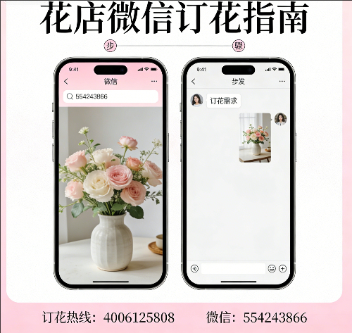 怀化中方县花店微信怎么订花 怀化中方县花店